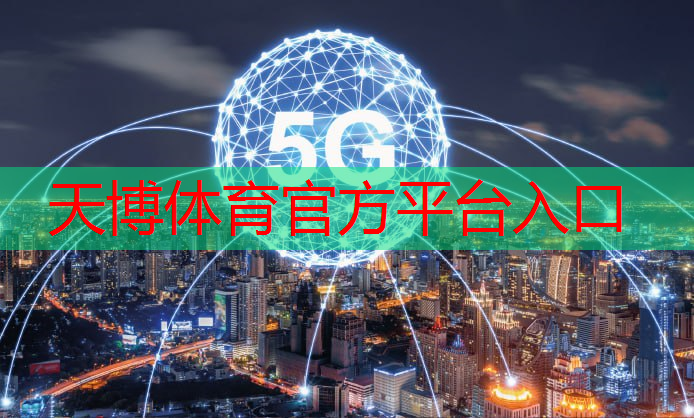 天博体育官网入口：网球拍子打伤是怎么回事