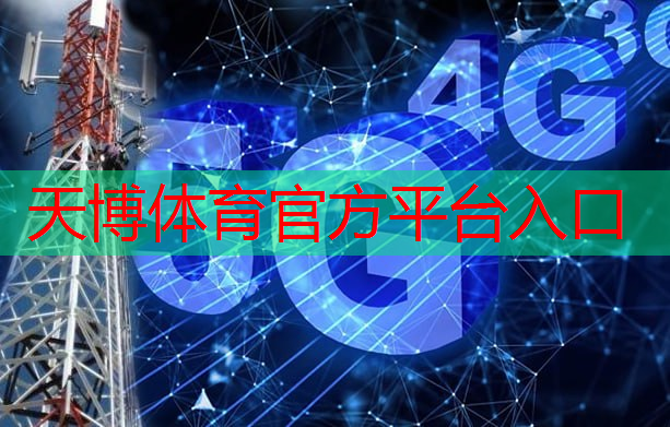 天博体育官方平台入口：万年场网球拍收费低