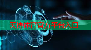天博体育官方平台入口：室外乒乓球台弹性很差怎么办